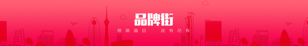北京万华神海科技有限公司品牌街